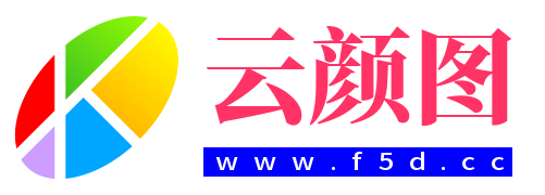 云颜图